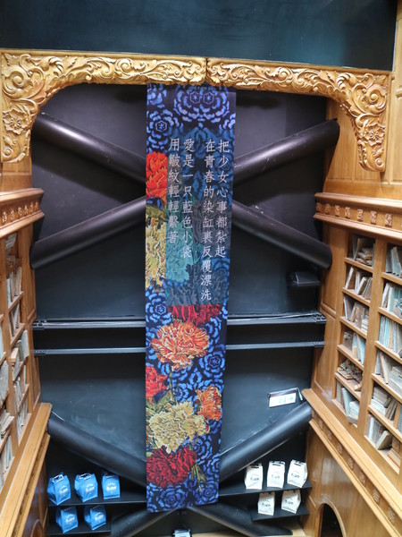 宮原眼科醉月樓沙龍:【台中美食】環境舒適,東西好吃之宮原眼科醉月樓沙龍