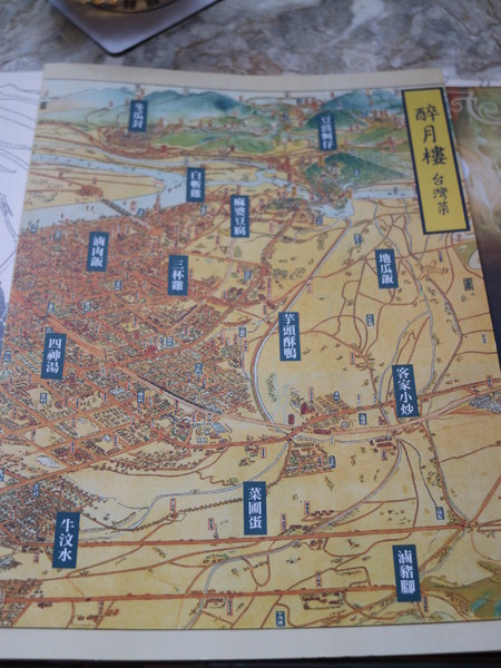 宮原眼科醉月樓沙龍:【台中美食】環境舒適,東西好吃之宮原眼科醉月樓沙龍