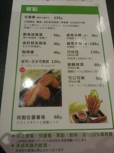 品田牧場(台中中友店)：台中中友-- 品田牧場