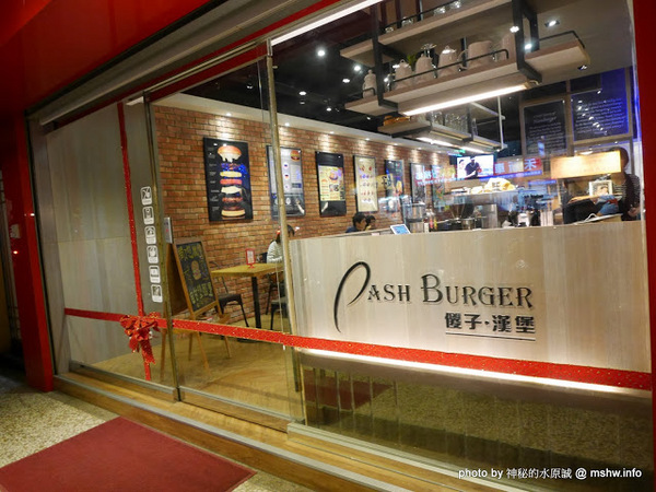 Pash Burger 傻子漢堡：【食記】台中Pash Burger 傻子漢堡@西區文化中心&國立美術館&刑務所演武場 : 儘管美味, 但令人不禁感嘆到底是開的是傻子@@ 還是來吃的是傻子？