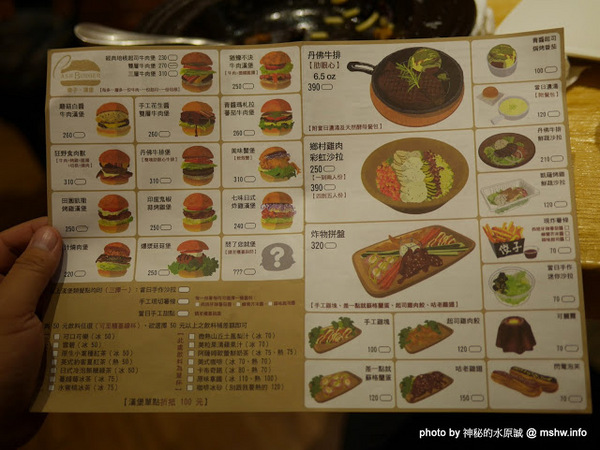 Pash Burger 傻子漢堡：【食記】台中Pash Burger 傻子漢堡@西區文化中心&國立美術館&刑務所演武場 : 儘管美味, 但令人不禁感嘆到底是開的是傻子@@ 還是來吃的是傻子？