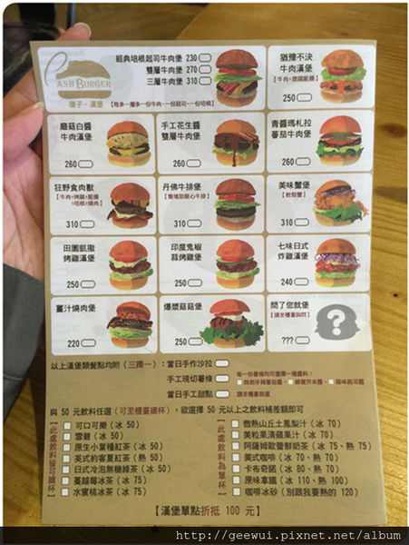 Pash Burger 傻子漢堡:台中林森路美食 Pash Burger 傻子漢堡~來吃巧、有實驗精神、漢堡、義大利麵、套餐飲料無限暢飲!