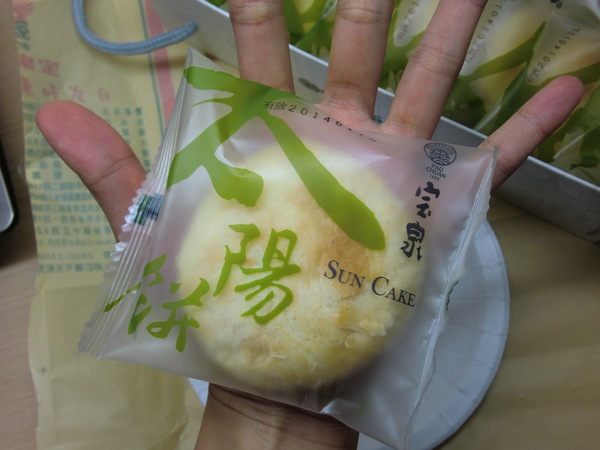 寶泉食品(自由店)：台中伴手禮~~寶泉食品 “太陽餅”