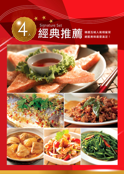 瓦城泰式料理(台中新時代店)：【台中食記】香辣美味一次滿足!!全國泰式餐飲連鎖第一大品牌@瓦城泰式料理(新時代百貨4樓)
