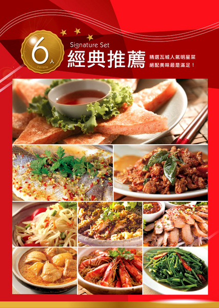 瓦城泰式料理(台中新時代店)：【台中食記】香辣美味一次滿足!!全國泰式餐飲連鎖第一大品牌@瓦城泰式料理(新時代百貨4樓)