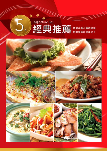 瓦城泰式料理(台中新時代店)：【台中食記】香辣美味一次滿足!!全國泰式餐飲連鎖第一大品牌@瓦城泰式料理(新時代百貨4樓)