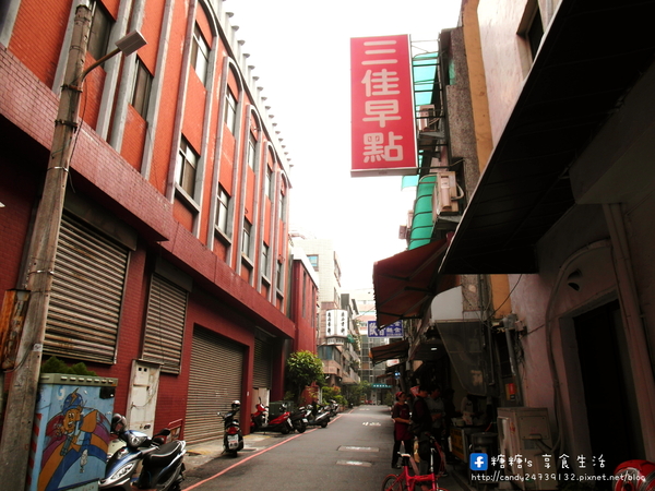 三佳早餐(民權店):〖台中│美食〗三佳早點(民權店) ❤ 火車站附近超人氣排隊早餐!!推薦他們家的燒餅油條,口感香脆不油膩,讓糖糖吃完又想再來一個!!