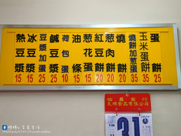 三佳早餐(民權店):〖台中│美食〗三佳早點(民權店) ❤ 火車站附近超人氣排隊早餐!!推薦他們家的燒餅油條,口感香脆不油膩,讓糖糖吃完又想再來一個!!