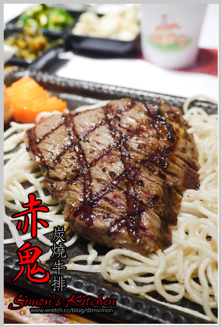 赤鬼炭燒牛排二訪00.jpg