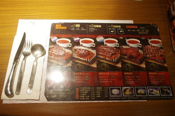 赤鬼炙燒牛排:好吃又平價的赤鬼炙燒牛排!