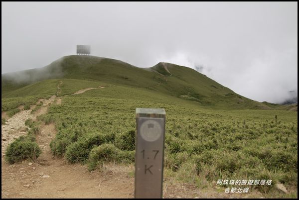 合歡北峰18.JPG