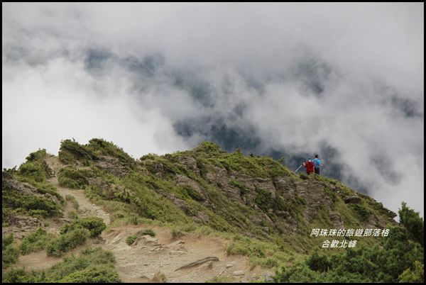 合歡北峰25.JPG