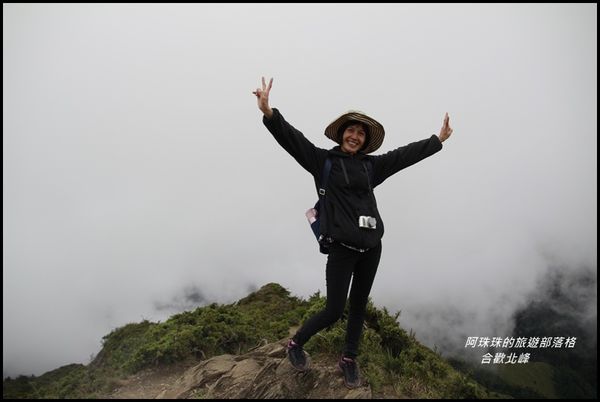 合歡北峰27.JPG