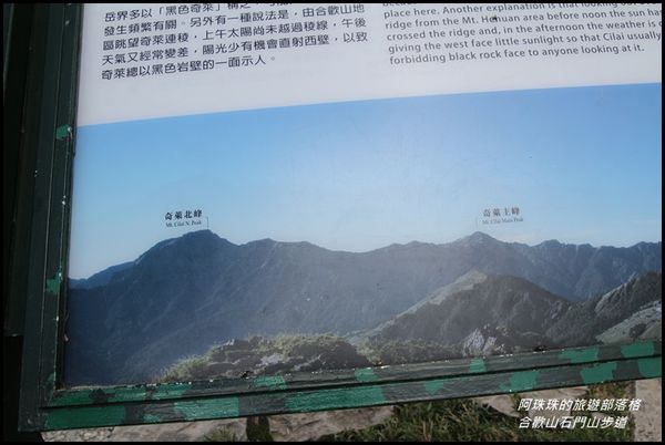 合歡山50.JPG