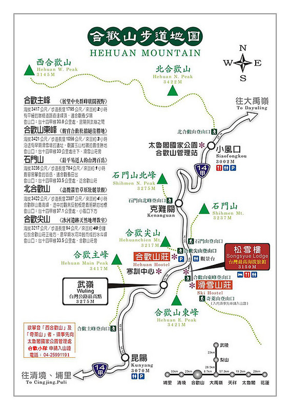 合歡山地圖