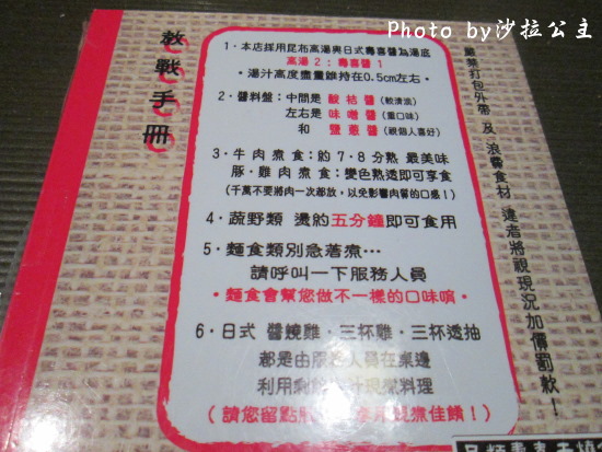 胡弄壽喜燒：胡弄壽喜燒吃到飽【基隆】另類壽喜燒