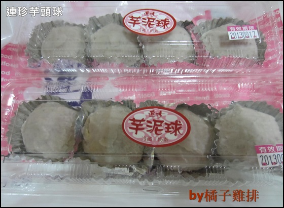 連珍芋頭球