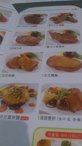TASTY西堤(基隆信一店)：＊基隆～TASTy 優質好評！王品集團 西堤牛排＊