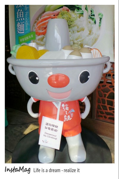 海之鮇文化館：海之鮇火鍋文化館