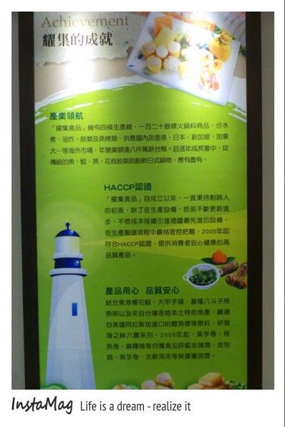 海之鮇文化館：海之鮇火鍋文化館