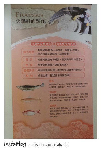 海之鮇文化館：海之鮇火鍋文化館