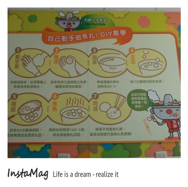 海之鮇文化館：海之鮇火鍋文化館