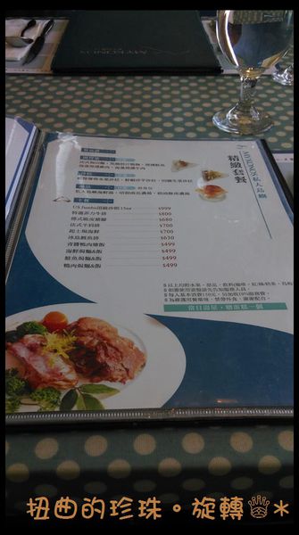 私人島嶼MYKONOS:美食 / 基隆市→ 中山區.私人島嶼*★