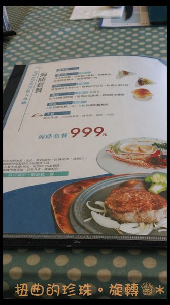 私人島嶼MYKONOS:美食 / 基隆市→ 中山區.私人島嶼*★