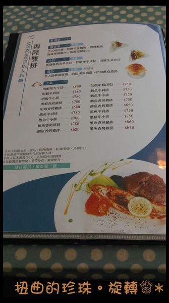 私人島嶼MYKONOS:美食 / 基隆市→ 中山區.私人島嶼*★