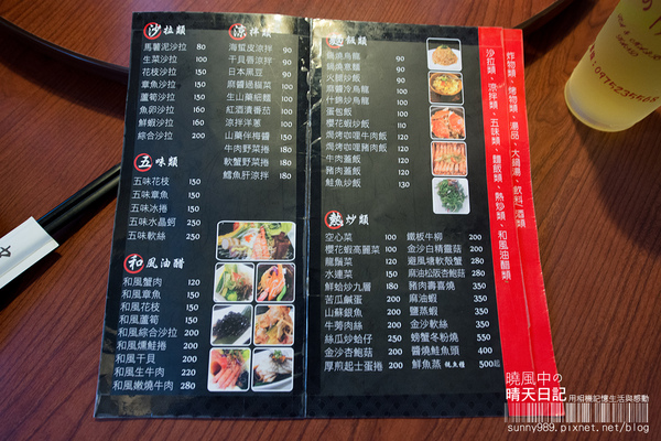 中華壽司：【喀好料】斗六日式料理 中華壽司