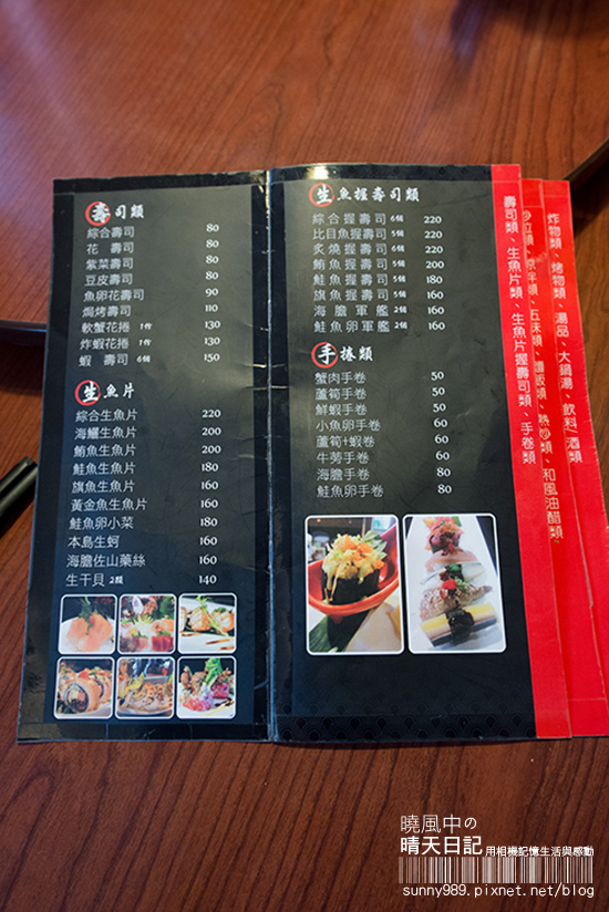 中華壽司：【喀好料】斗六日式料理 中華壽司