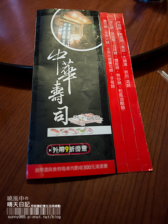 中華壽司：【喀好料】斗六日式料理 中華壽司