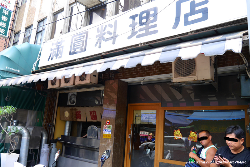 廖西瓜@滿圓料理店1