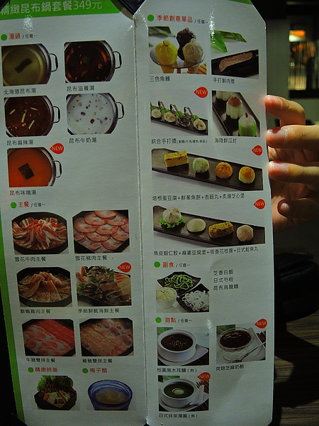 聚北海道昆布鍋(斗六家樂福店)：(食記) 斗六。聚北海道昆布鍋