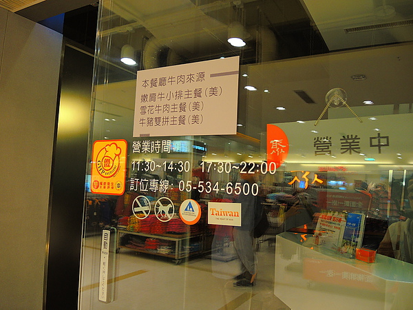 聚北海道昆布鍋(斗六家樂福店)：(食記) 斗六。聚北海道昆布鍋