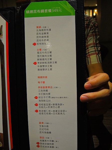 聚北海道昆布鍋(斗六家樂福店)：(食記) 斗六。聚北海道昆布鍋