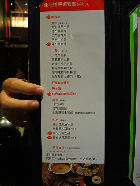 聚北海道昆布鍋(斗六家樂福店)：(食記) 斗六。聚北海道昆布鍋