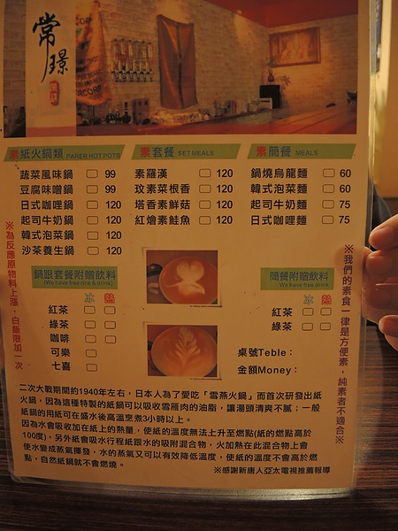 常璟紙火鍋：(食記) 常璟紙火鍋 & 龍潭路小吃