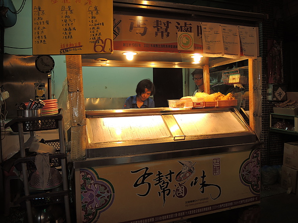 丐幫滷味(斗六店):(食記) 斗六丐幫滷味 & 長興冰店