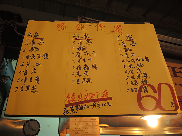 丐幫滷味(斗六店):(食記) 斗六丐幫滷味 & 長興冰店