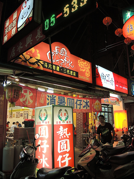 丐幫滷味(斗六店):(食記) 斗六丐幫滷味 & 長興冰店