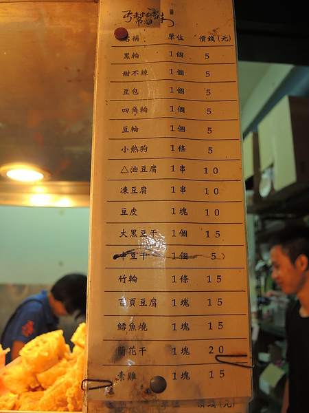 丐幫滷味(斗六店):(食記) 斗六丐幫滷味 & 長興冰店