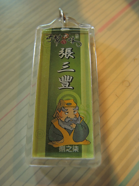 丐幫滷味(斗六店):(食記) 斗六丐幫滷味 & 長興冰店