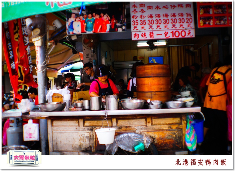 北港老街美食-福安鴨肉飯@大胃米粒0002.jpg