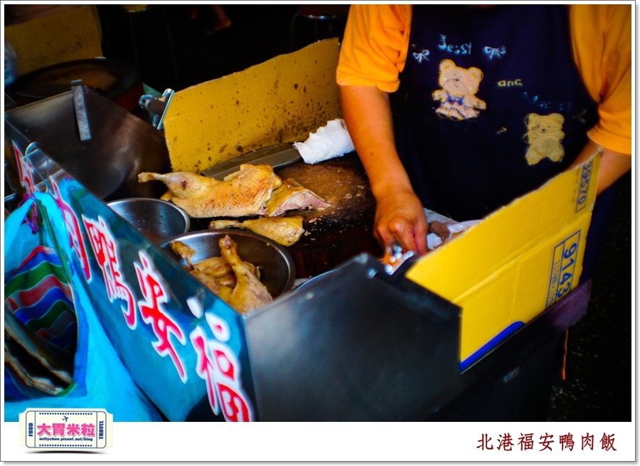 北港老街美食-福安鴨肉飯@大胃米粒0006.jpg