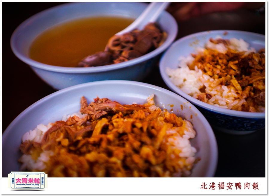 北港老街美食-福安鴨肉飯@大胃米粒0007.jpg