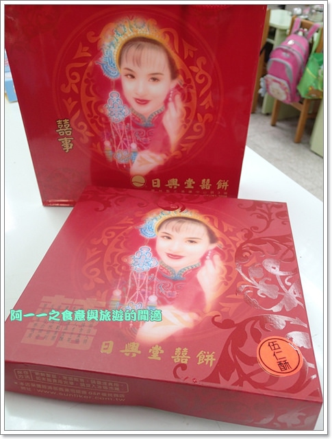 日興堂：雲林北港 日興堂囍餅 伍仁酥&二崙佳美 旺來冬瓜茸～傳統糕點之美
