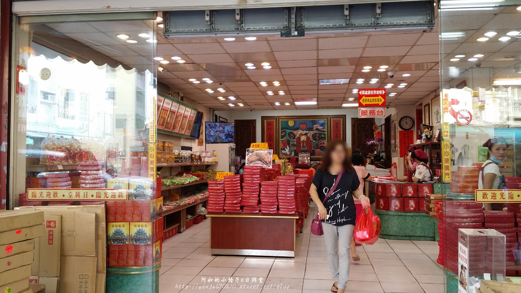 日興堂囍餅 (5).jpg