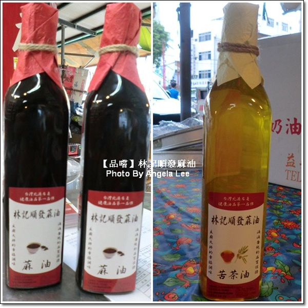 林記順發主打商品