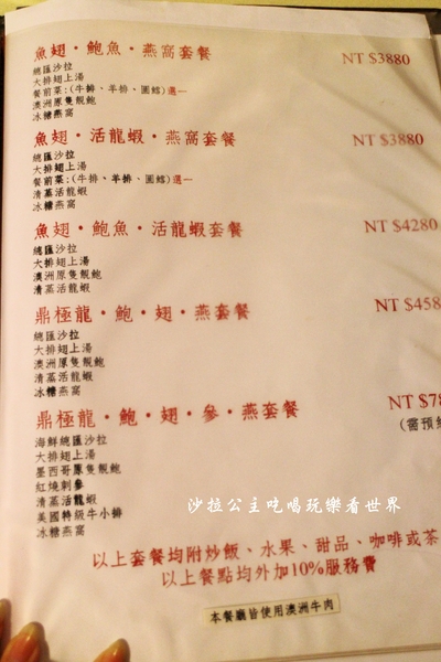 鼎極魚翅:台北魚翅餐廳 『鼎極魚翅』高貴不貴現在加碼買一再送一"捷運雙連站"